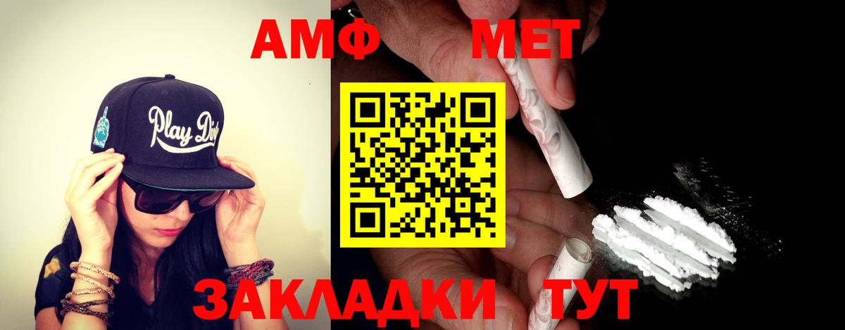 Амфетамин VHQ  Вход с VPN  АМФ  Сызрань 