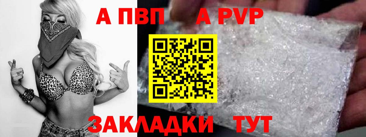 Альфа ПВП VHQ  Alpha-PVP VHQ  Вход с VPN  Альфа ПВП крисы CK  Сызрань 