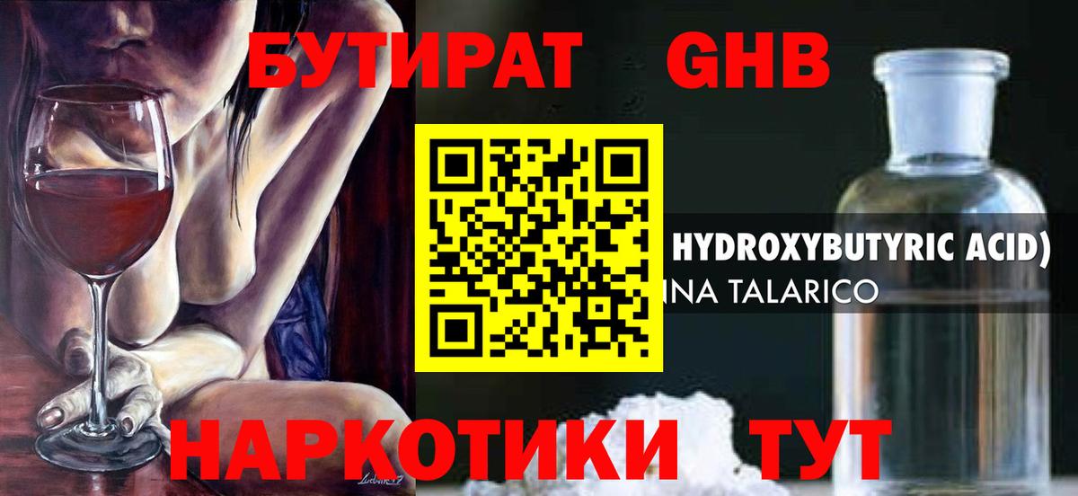 Сызрань  БУТИРАТ буратино  БУТИРАТ  Вход с VPN 
