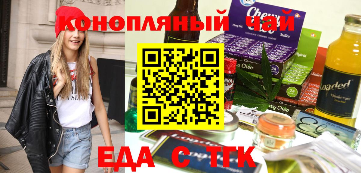 Печенье с ТГК конопля Сызрань