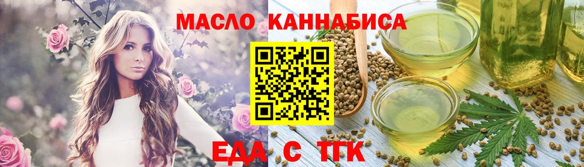 Сызрань  Еда ТГК марихуана  Вход с VPN 