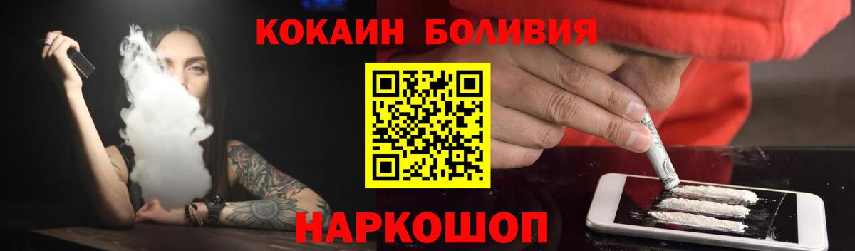 Cocaine Эквадор Сызрань