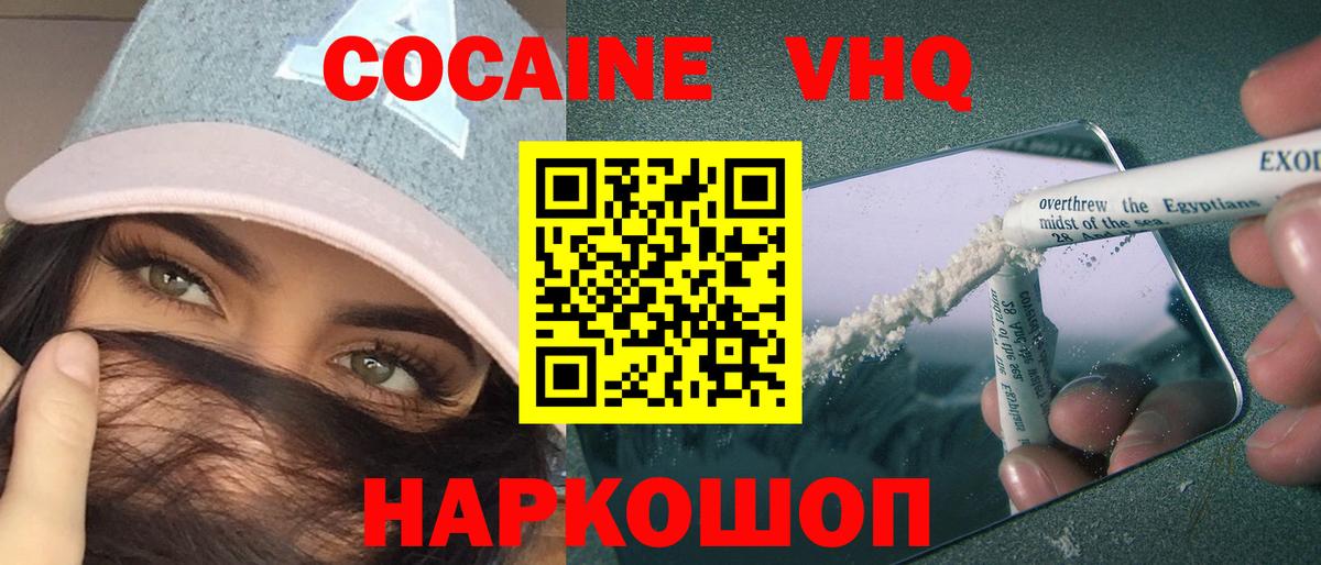 Сызрань  Cocaine Перу  Вход с VPN  Кокаин FishScale 