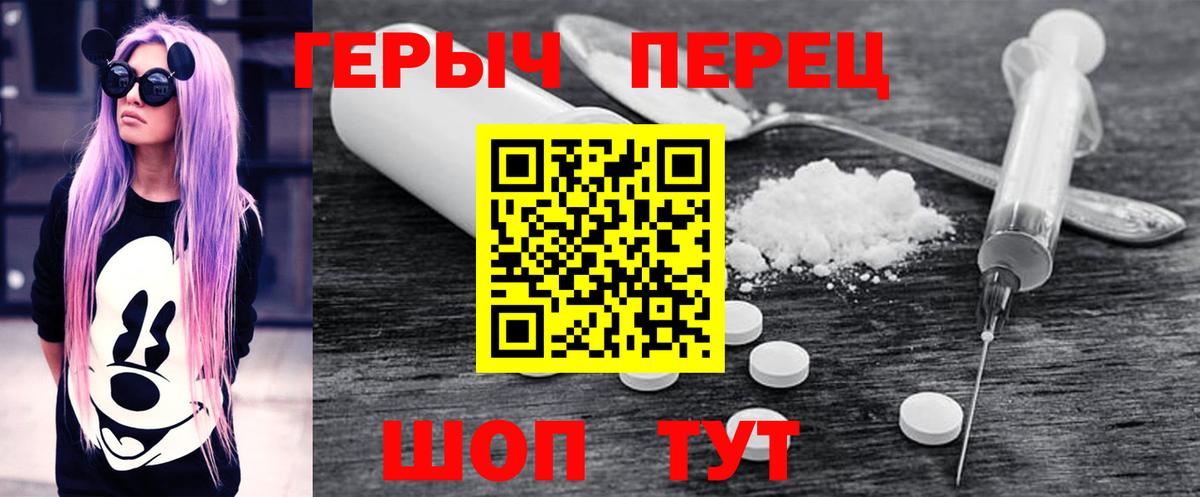 ГЕРОИН белый  Героин  Сызрань  Вход с VPN 
