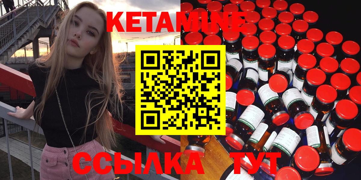 КЕТАМИН VHQ Сызрань