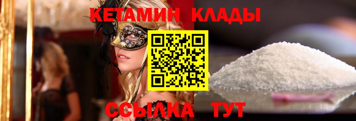 Сызрань  Кетамин VHQ  Вход с VPN  Кетамин ketamine 