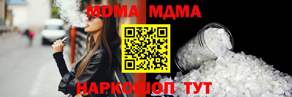 Сызрань  МДМА молли  Вход с VPN  МДМА VHQ 