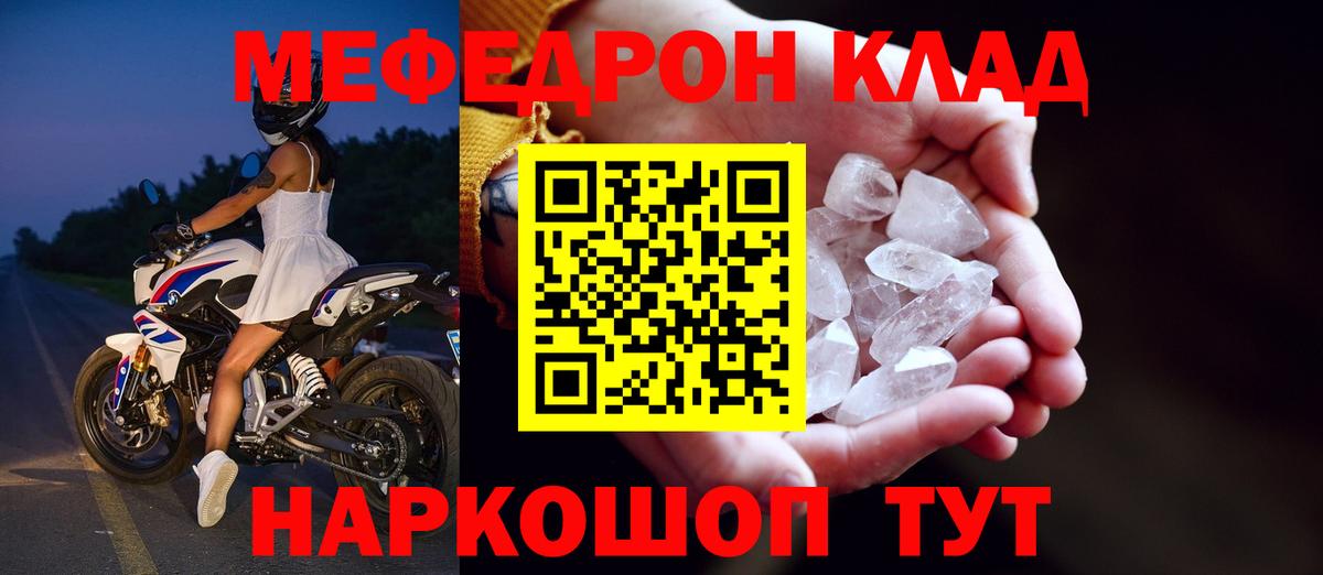 Сызрань  Мефедрон  МЕФ кристаллы  МЯУ-МЯУ  МЯУ-МЯУ 4 MMC  Вход с VPN 