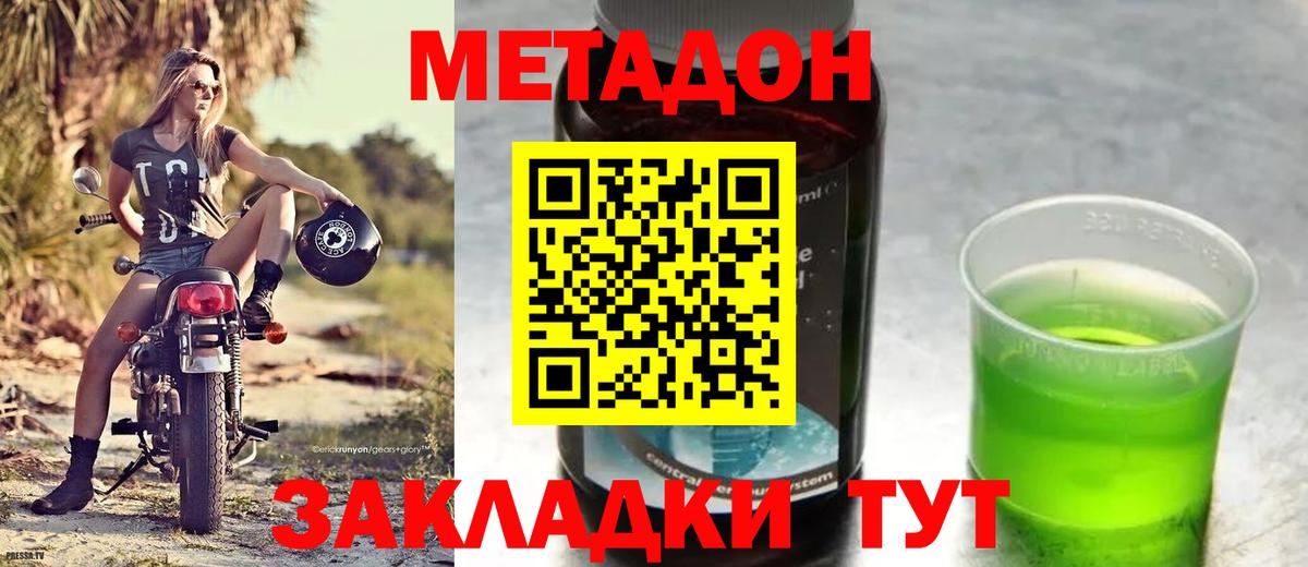 МЕТАДОН белоснежный  МЕТАДОН кристалл  кракен ссылки  Сызрань  Вход с VPN 